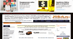 Desktop Screenshot of job-rb.ru